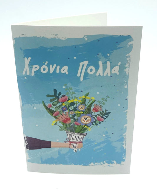 Xronia Polla Blue Gift Card