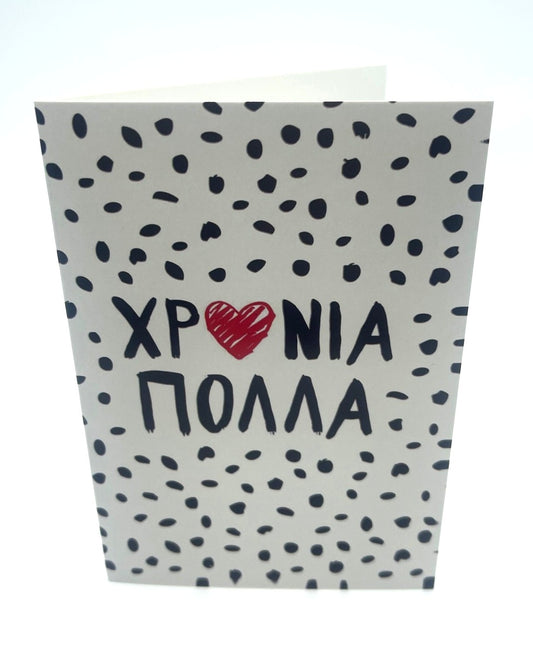 Xronia Polla Pocka Dot Gift Card