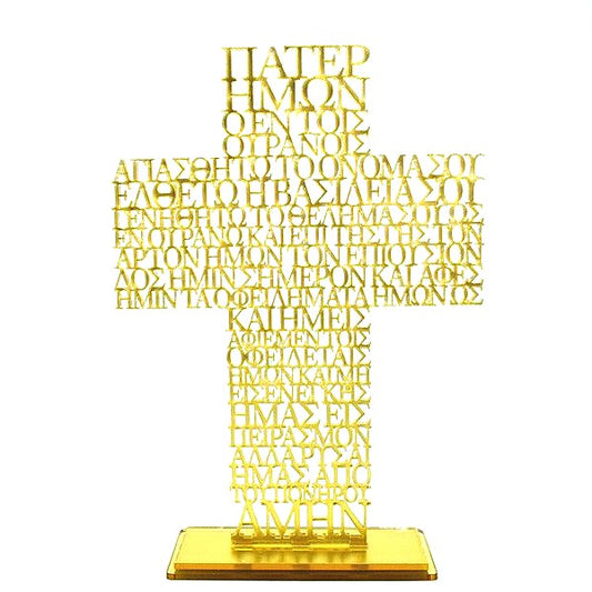 Our Father Prayer Stand "Pater Hmon" - Greek (Medium)